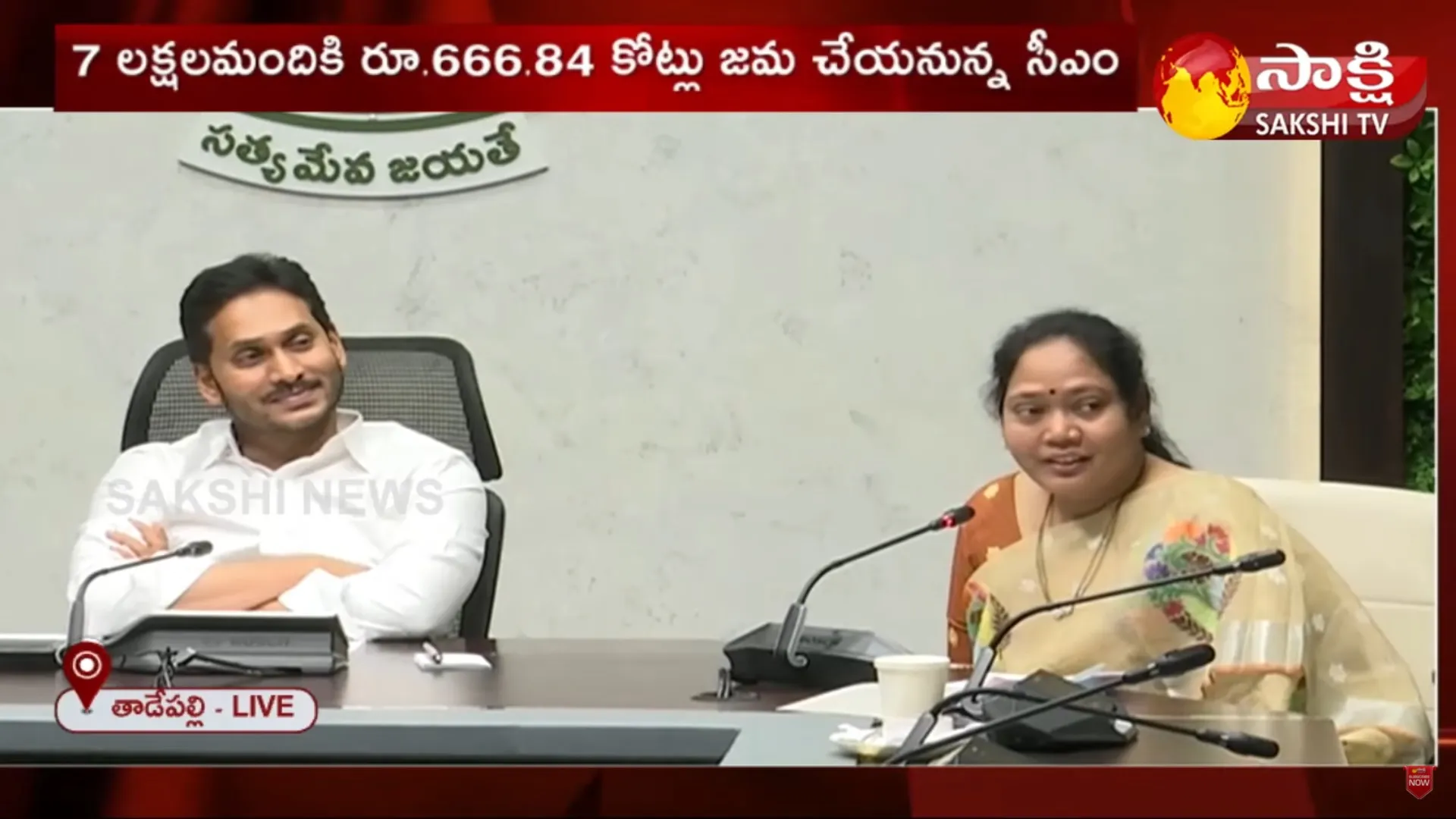 AP Home Minister Mekathoti Sucharita Speech At Agri Gold Second Phase Assistance