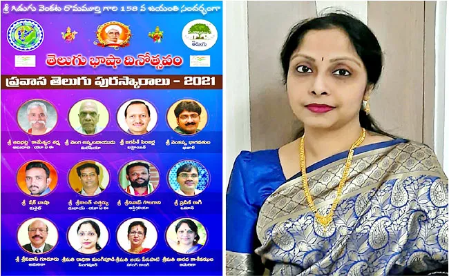 Radhika Mangipudi Won The Pravasa Telugu Award 2021 - Sakshi