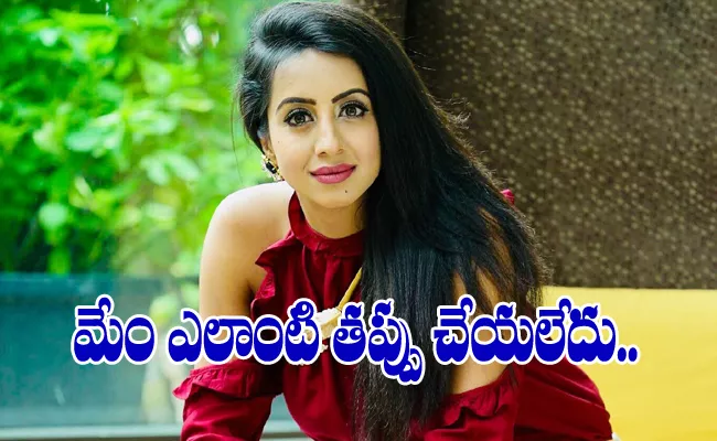 Drug Case: Actress Sanjjanaa Galrani Got Hospitalised - Sakshi