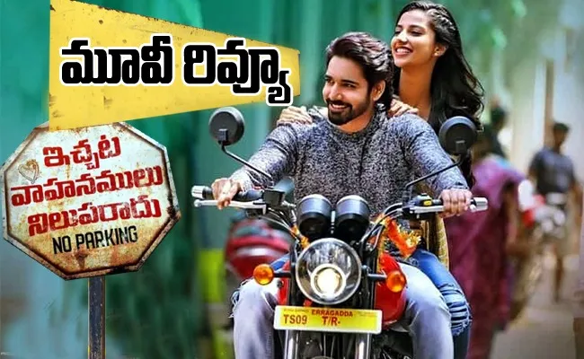 Ichata Vahanamulu Nilupa Radu Movie Review and Rating in Telugu - Sakshi