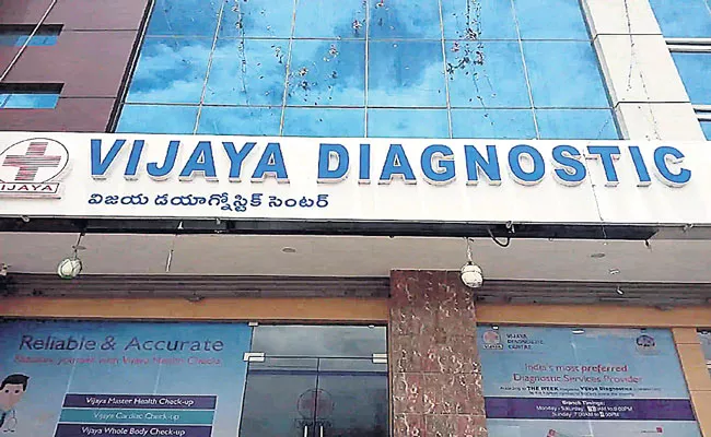 Vijaya Diagnostic IPO opens on September 1 - Sakshi