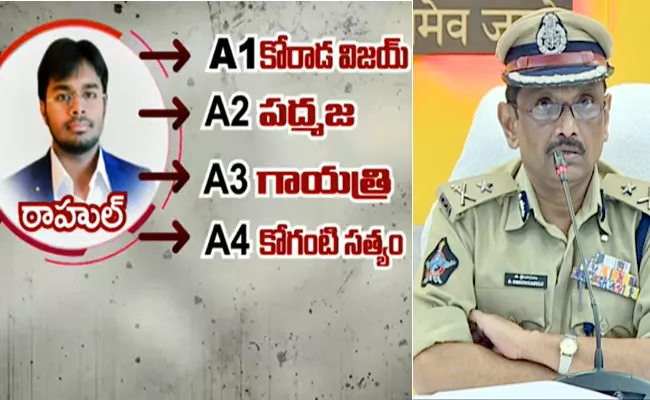 Vijayawada CP Press Meet On Rahul Assassination Case - Sakshi