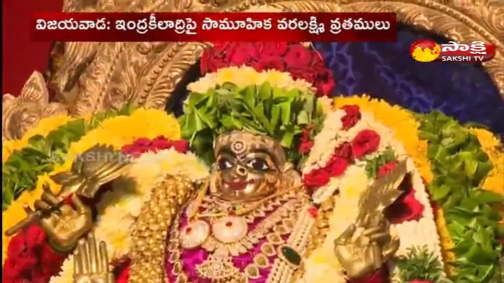 Varalakshmi Vratham Pooja In Indrakiladri Temple Vijayawada