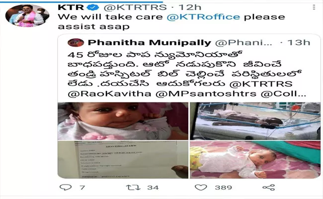 Minister KTR Office Office Responds To Twitter User Responds In Karimnagar - Sakshi