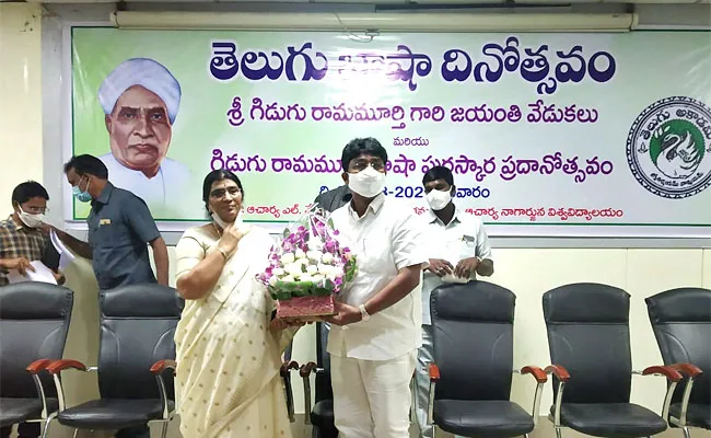 Telugu And Sanskrit Academy gives Gidugu Ramamurthy Language Awards - Sakshi