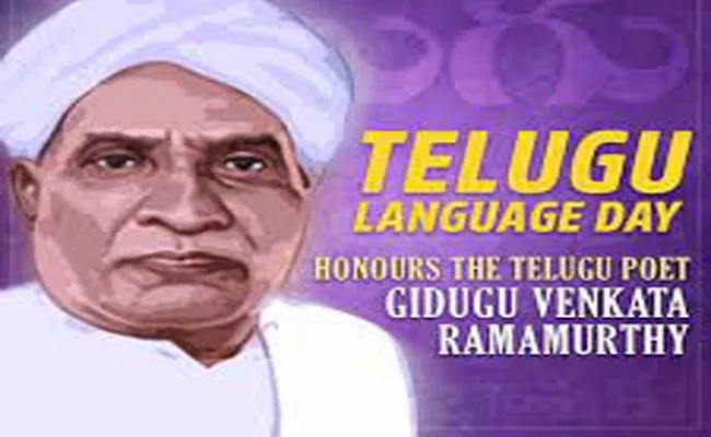 Gidugu Venkata Ramamurthy Panthulu Special Story - Sakshi