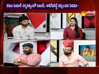 Sakshi Special Chit Chat With Sridevi Soda Center Movie Team 