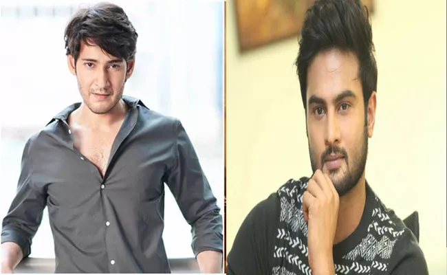 Sudheer Babu About Mahesh Babu Reaction On Sridevi Soda Center - Sakshi