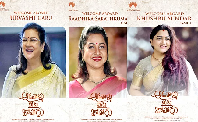 3 Veteran Actress To Play Key Role In Sharwanand Aadavallu Meeku Johaarlu - Sakshi