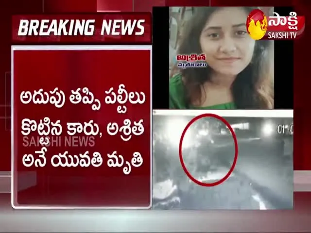 Hyderabad: Gachibowli Road Accident Young Girl Deceased