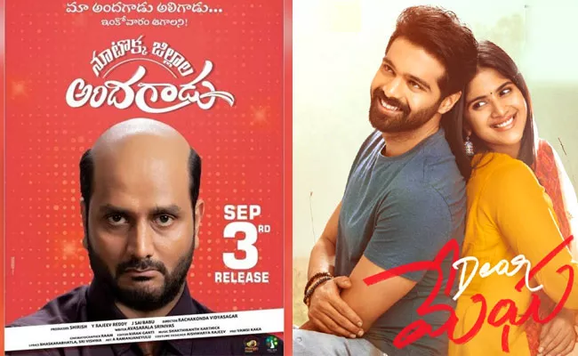 Theatre And OTT: Upcoming Movies, Web Series In September First Week - Sakshi