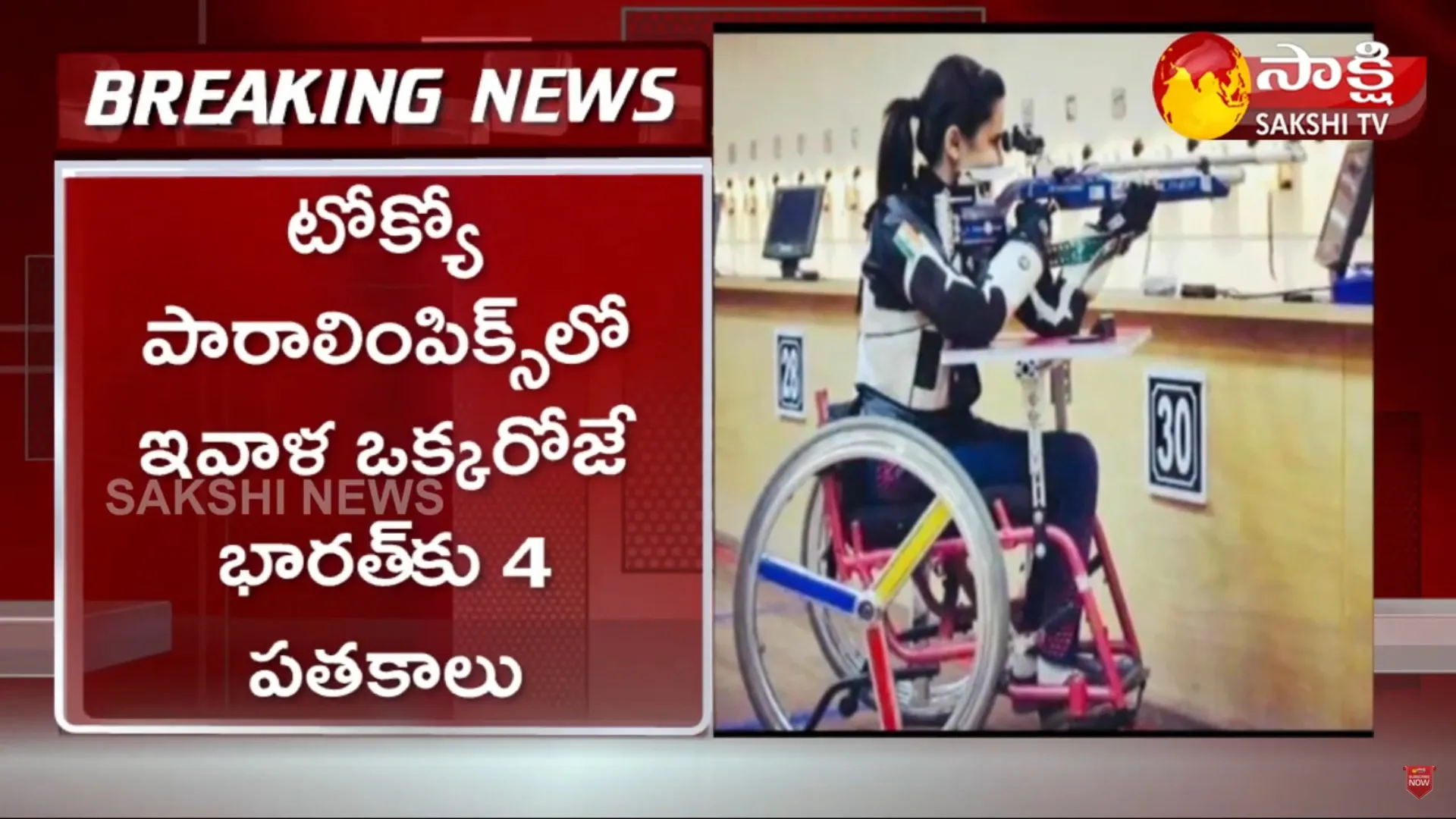 Avani Lekhara First Indian Woman To Win Gold Medal At Paralympics