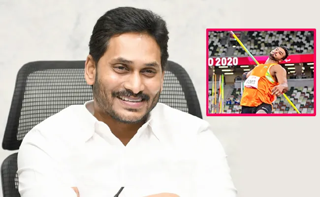 CM YS Jagan Congratulates Sumit Antil Gold Medal Tokyo Paralympics - Sakshi