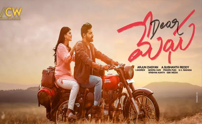 Megha Akash, Adith Arun Dear Megha Movie Trailer Released - Sakshi