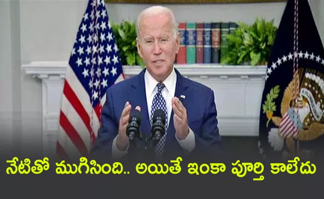 Joe Biden: Will Address Nation Why US Troops Withdrawal Afghanistan Deadline - Sakshi