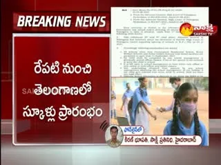 School Are Reopen On September 1st Onwards In Telangana