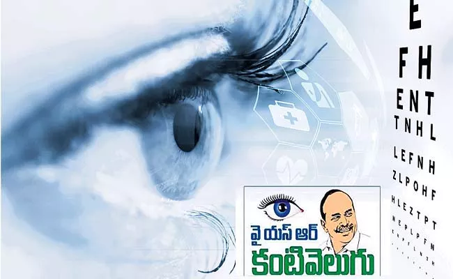 AP Govt Found That Eye Problems Are Less In Tribal Children Among Others - Sakshi