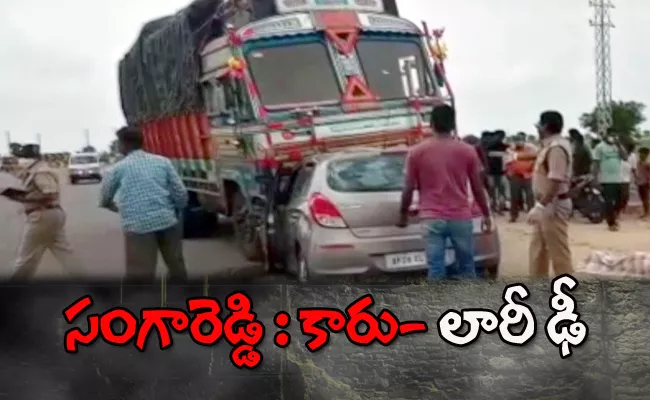 Lorry And Car Accident Tragedy In Medak - Sakshi