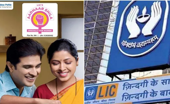 Pay Rs 29 A Day And Get Rs 4 Lakh Lic New Scheme For Women - Sakshi