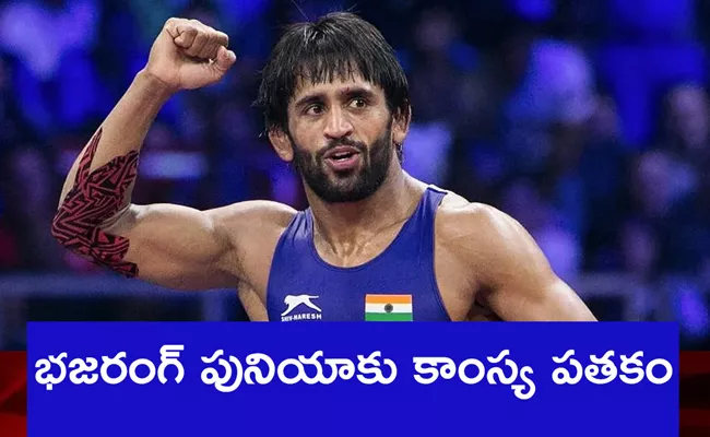 Tokyo Olympics: Bajrang Punia Creates History Won Bronze Medal - Sakshi