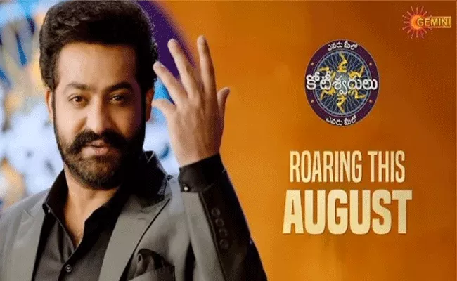 Jr NTR Evaru Meelo Koteeswarulu Latest Promo Released - Sakshi