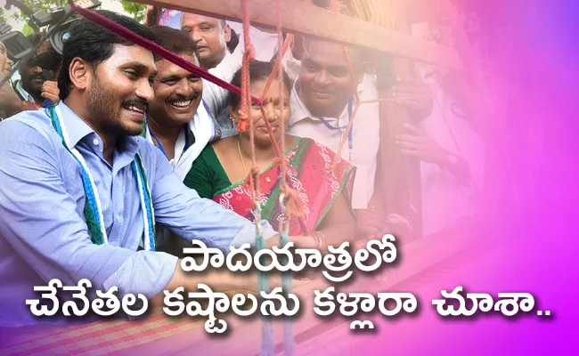 CM YS Jagan Best Wishes To Chenetha Workers Over National Handlooms Day - Sakshi