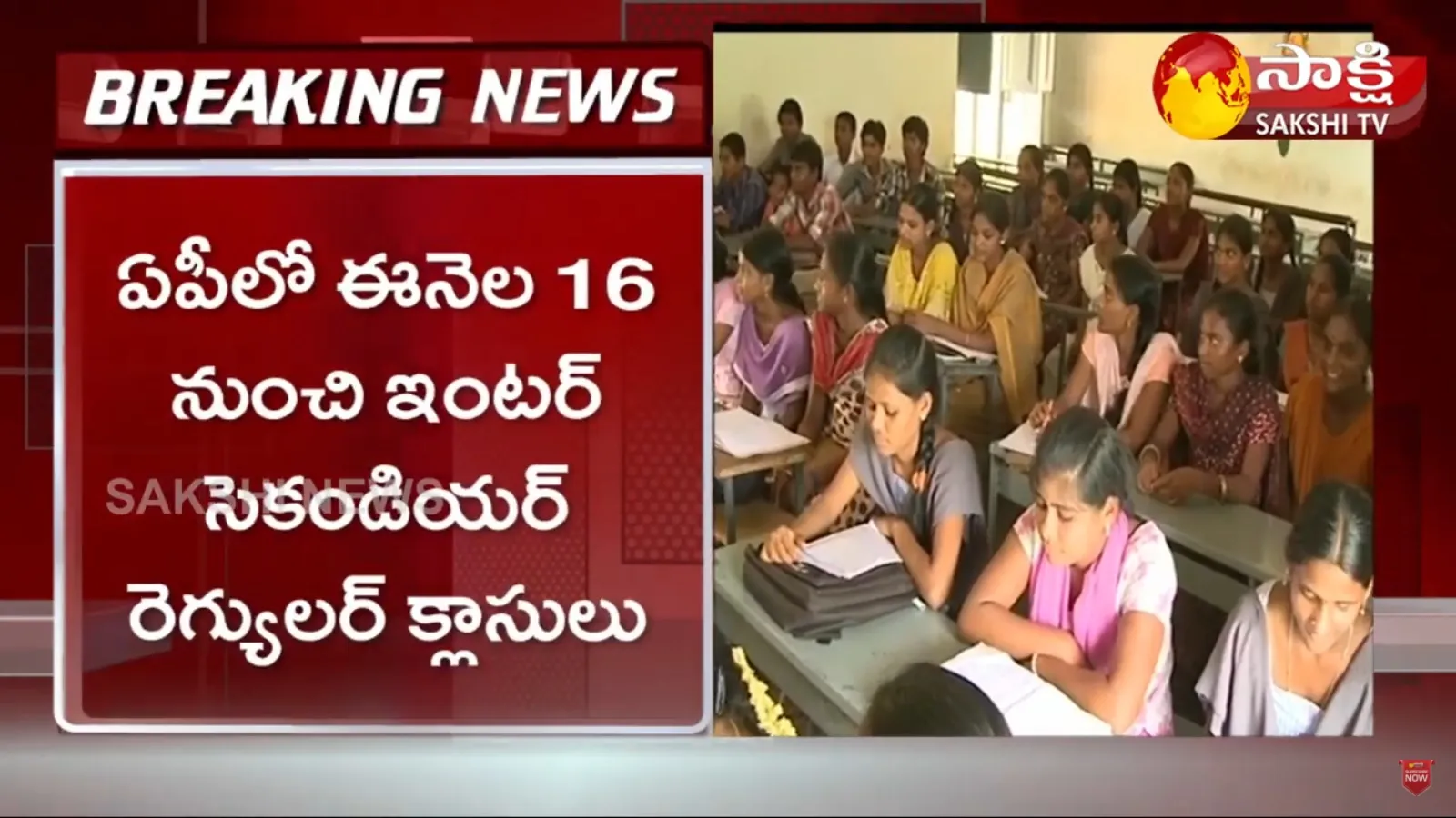 Inter Colleges Reopening In Andhra Pradesh