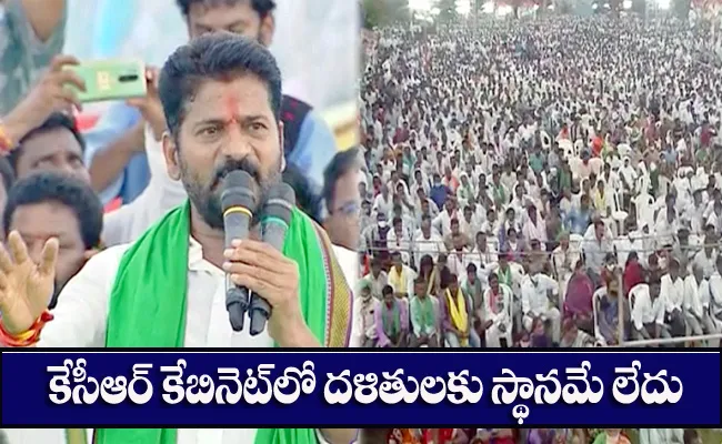 Revanth Reddy Slams On KCR At Indravelli Congress Party Bahiranga Sabha - Sakshi