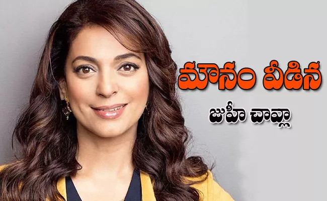 Actress Juhi Chawla breaks silence over her suit against 5G roll out - Sakshi