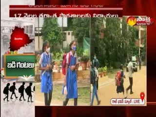 Today Schools Reopened In Telangana