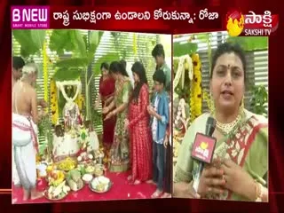 Vinayakachavithi Celebrations At Roja's House