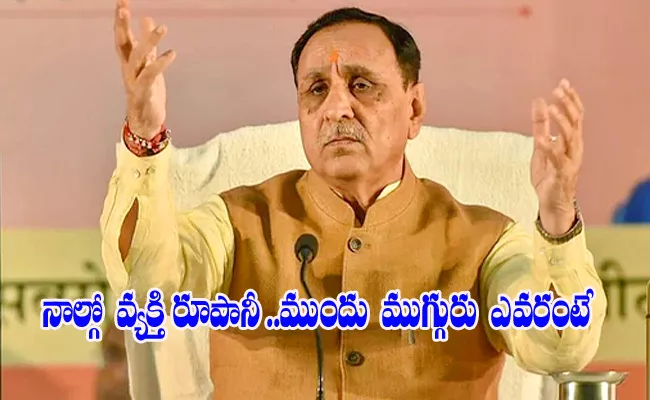 Vijay Rupani is Fourth BJP CM to Resign in Recent Months Who Are Others - Sakshi