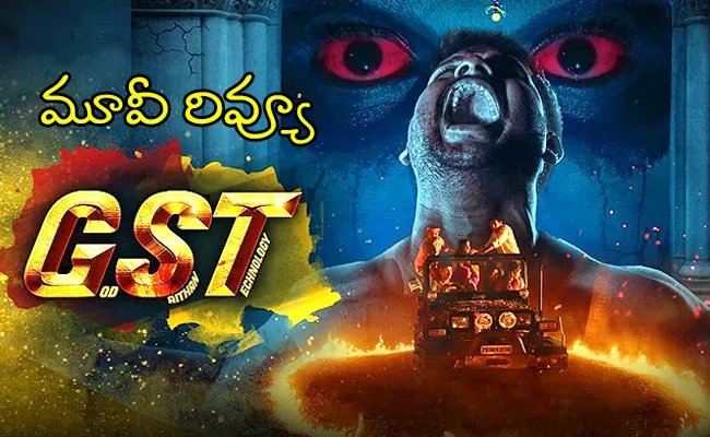 God Saitan Technology Movie Review And Rating In Telugu - Sakshi