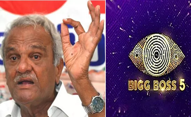 Bigg Boss Telugu 5: CPI Narayana Fires On Bigg Boss Show - Sakshi