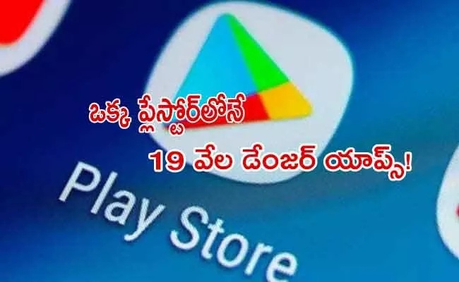 Avast Found Thousands Of Malcious Apps In Google Play Store - Sakshi