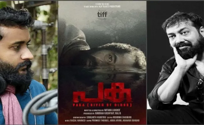 Malayalam Film Paka To World Premiere at Toronto International Film Festival 2021 - Sakshi