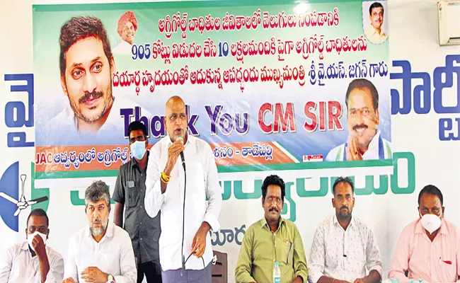 Agrigold victims praises CM YS Jagan - Sakshi