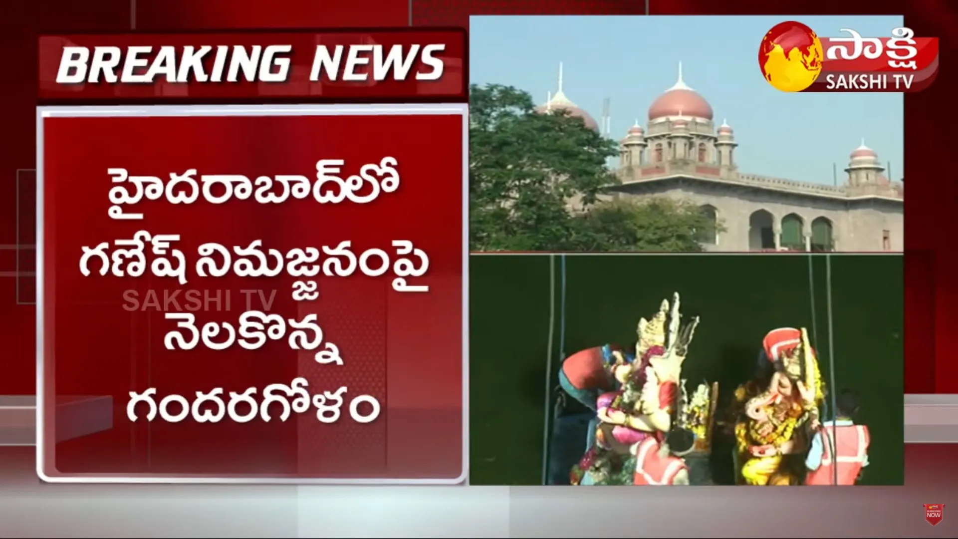 Hyderabad Ganesh Immersion Issue