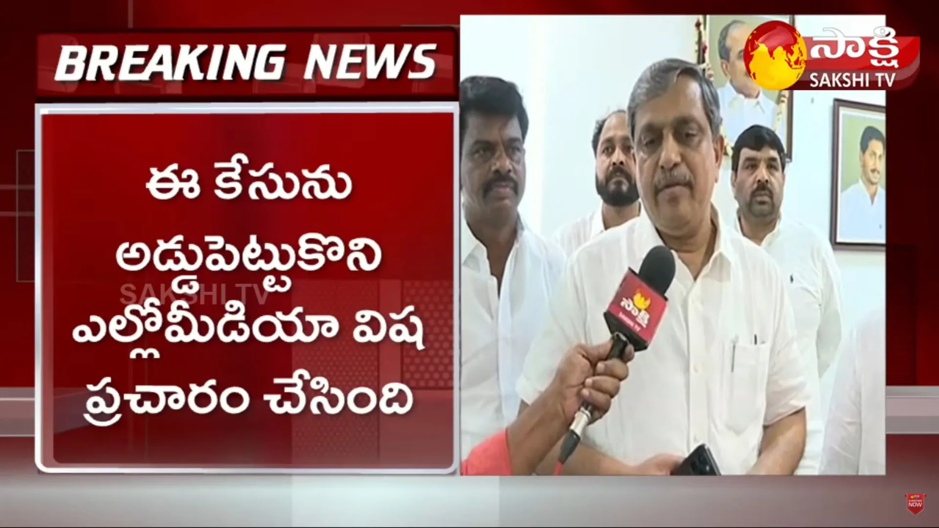 Sajjala Ramakrishna Reddy Comments on MP Raghu Rama Krishna Rajus Petition