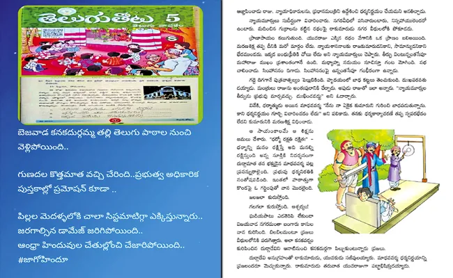 Vadrevu Chinaveerabhadradu comments on Durgamma Lesson - Sakshi