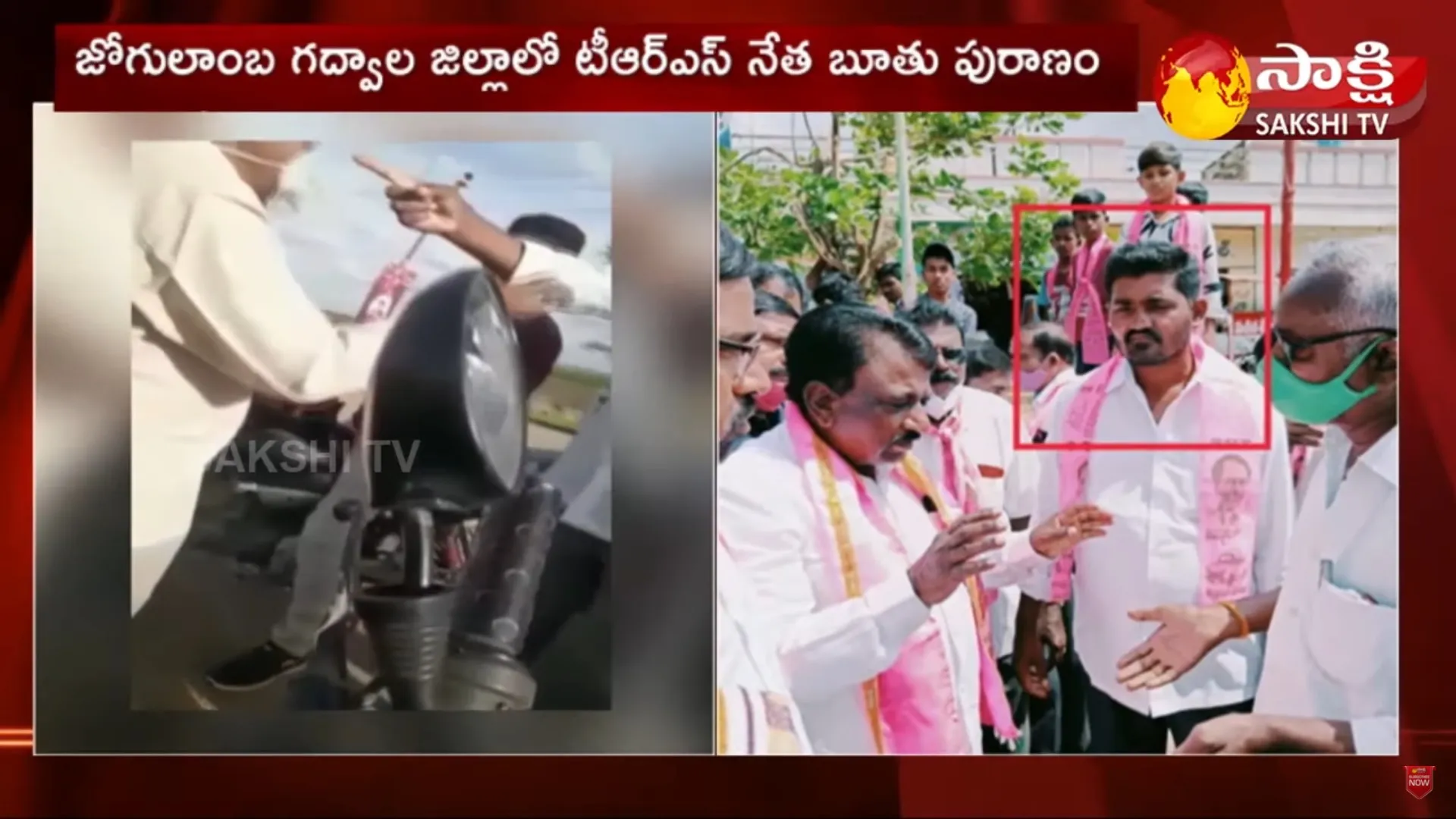 Gadwal TRS Leader Viral Video