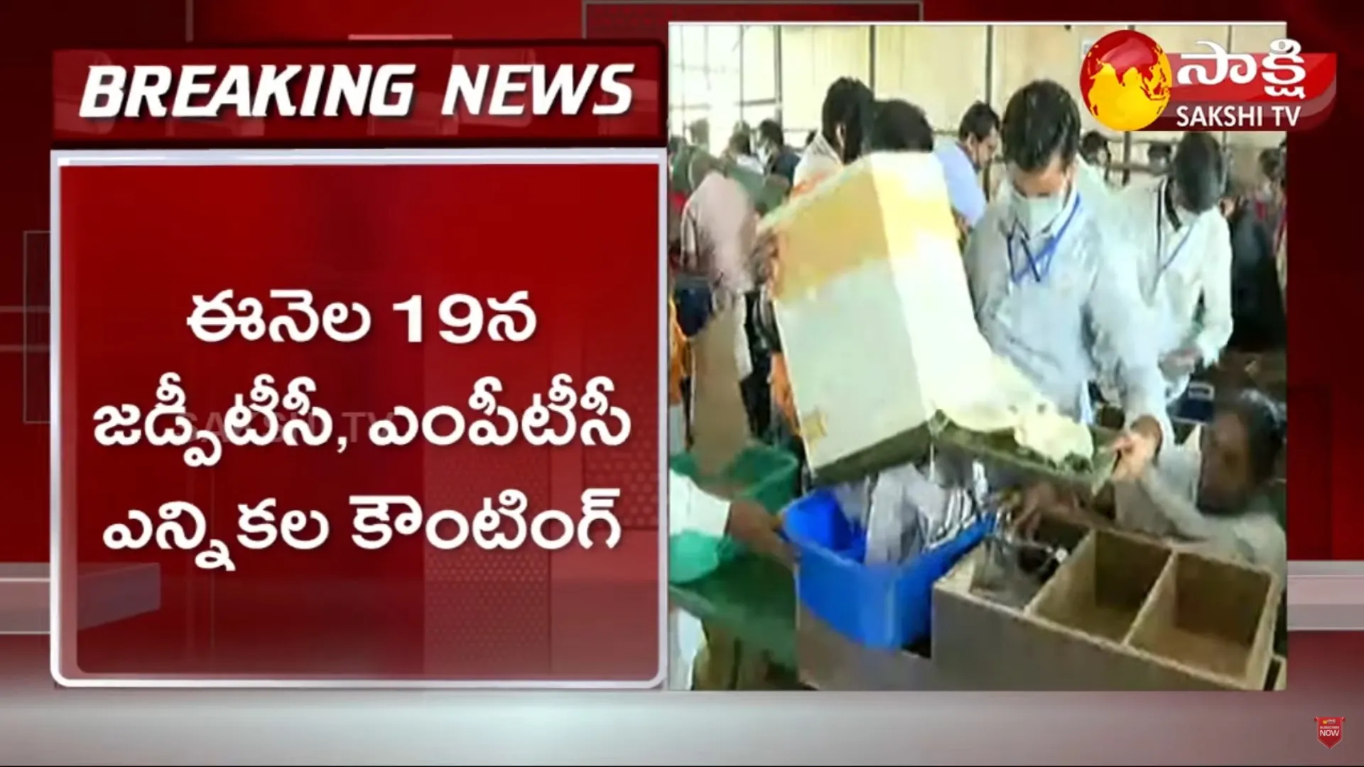 AP MPTC ZPTC Counting Date 2021