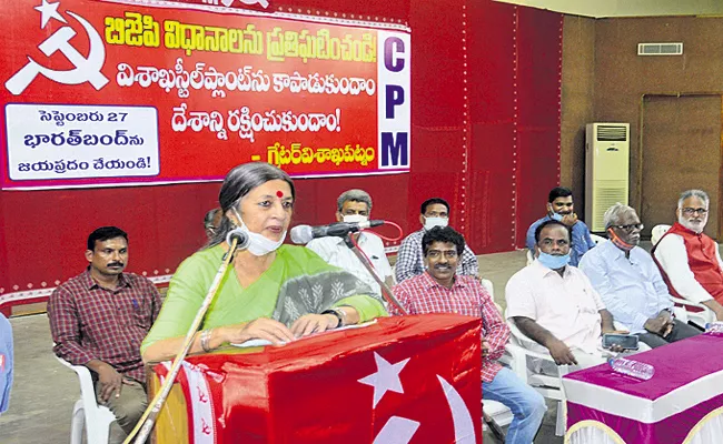 Brinda Karat Comments On BJP For Special Category Status For Andhra Pradesh - Sakshi