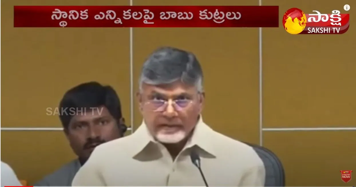 Chandrababu Naidu Dirty Politics On Parishad Elections 