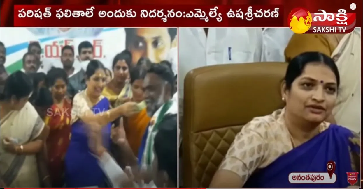 Kalyandurgam MLA Ushashri Charan Reaction On YSRCP Huge Victory