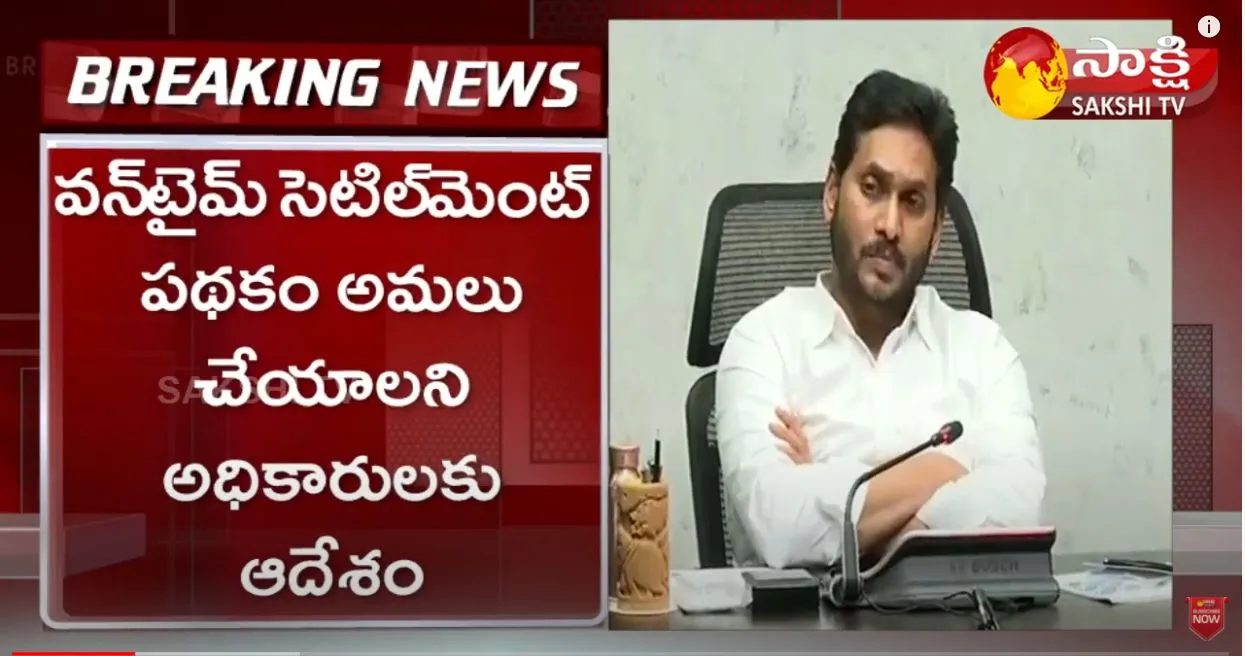 CM YS Jagan Review Meeting On Housing Department