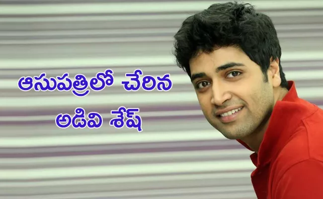 Tollywood Actor Adivi Sesh Hospitalised Due To Dengue In Hyderabad - Sakshi