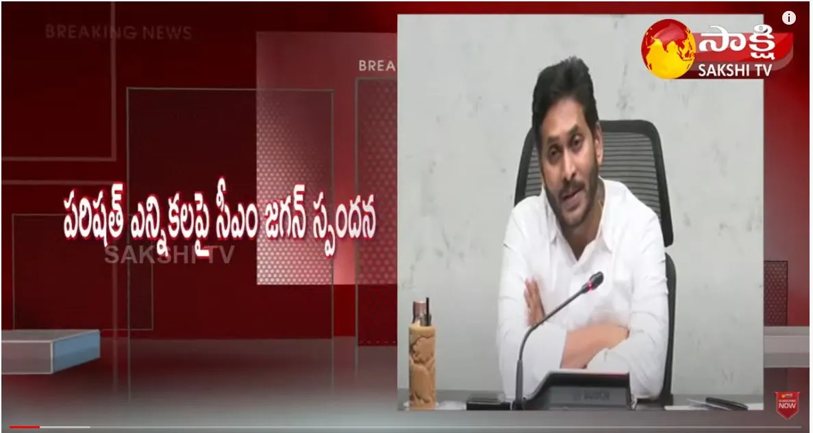 CM YS Jagan Response Over Parishad Election Results