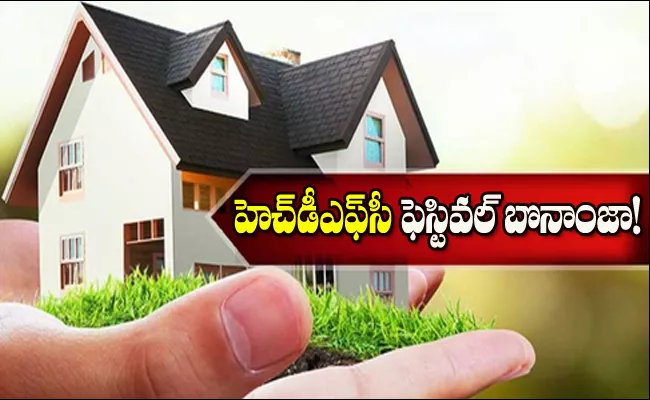 HDFC Announces Home Loans At Below 7 Percent As Festive Offer - Sakshi