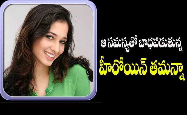 Tamannah Bhatia Revealed She Is Suffering With Health Issues - Sakshi